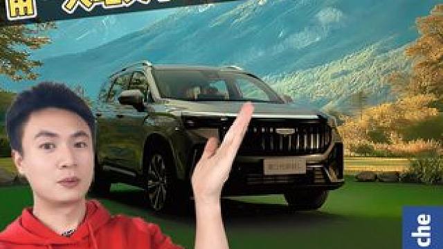 瀑布脸，星河轮，双色内饰，装得下一家人！第三代豪越L首秀有多能扛？