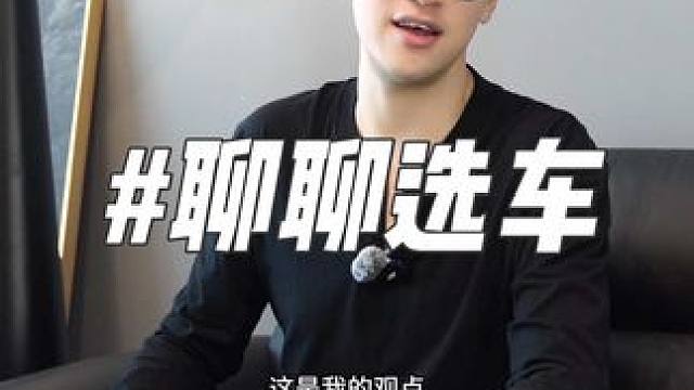 百万豪车？？好难选…