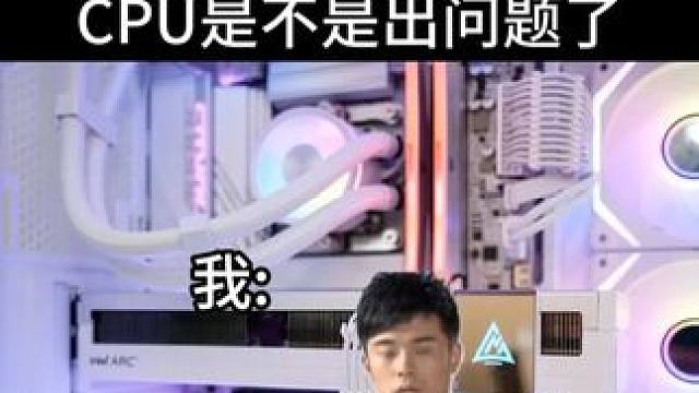 老铁们，你们有没有看过你的CPU干活时候多少度