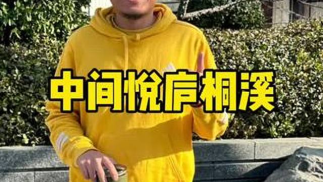 这里好美梦想中的家