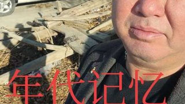 久违的感觉，一代人的记忆，太棒了