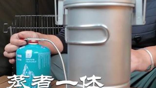 户外蒸煮一体锅丨微压锅 能蒸能煮能炖的户外锅