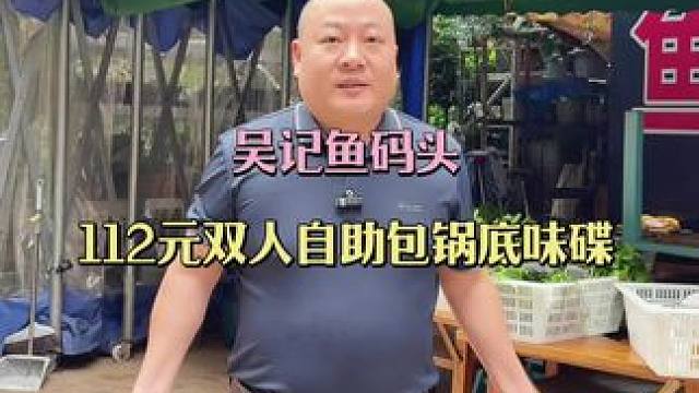 112价格真的小胡