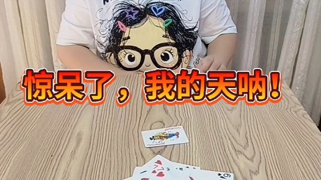 惊呆了，我的天啊