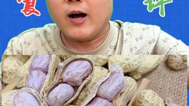 水煮干花生真有那么好吃吗？