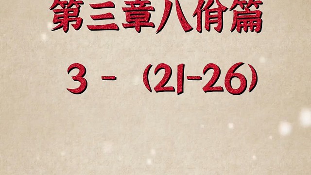 成事不说，遂事不谏