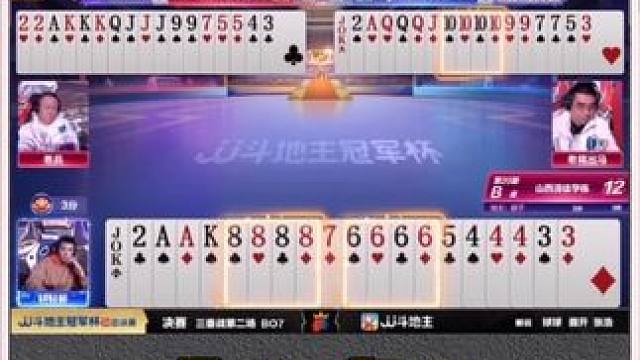 『三炸对决』——A桌地主赢两炸