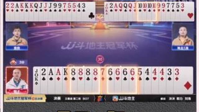 『三炸对决』——B桌地主赢三炸