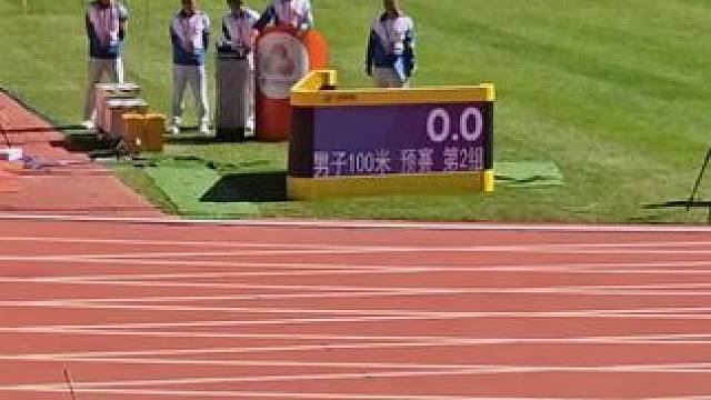 百米预赛10.08!!!