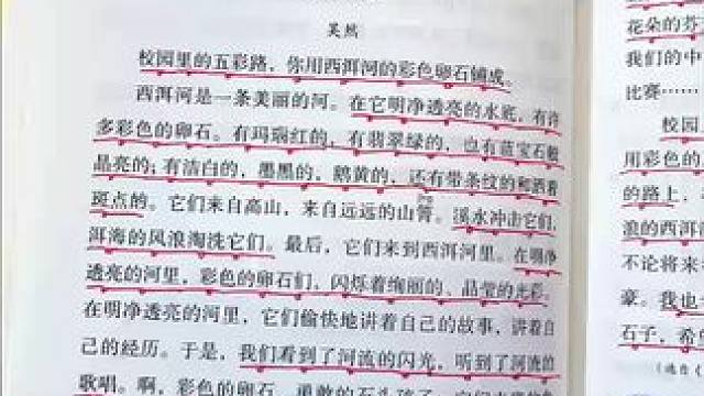 三年级开始，孩子要多读名家散文 深入感受文字的魅力，书中的每篇佳作都是写作的灵感源泉多读多悟多积累