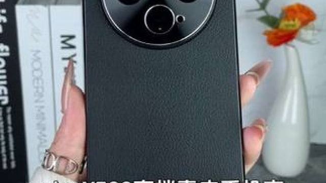 vivoX300pro高档素皮手机壳，抗汗不沾指纹，镜头保护