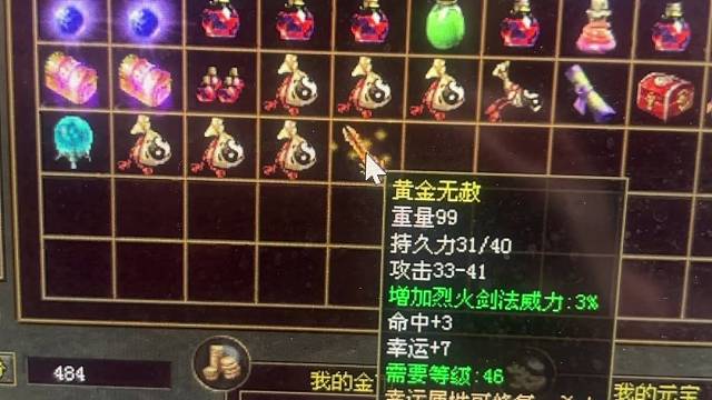 黄金无赦被发现，兄弟们牛比啊