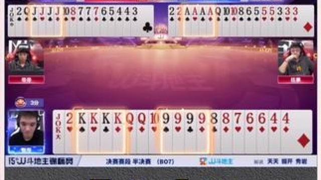 『多炸对决』——（不同方位）A桌地主赢两炸