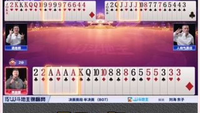 『多炸对决』——（不同方位）B桌地主赢两炸