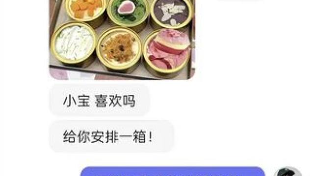 亲爱的 你也肯定会偷偷给我买罐罐小蛋糕的 对吧