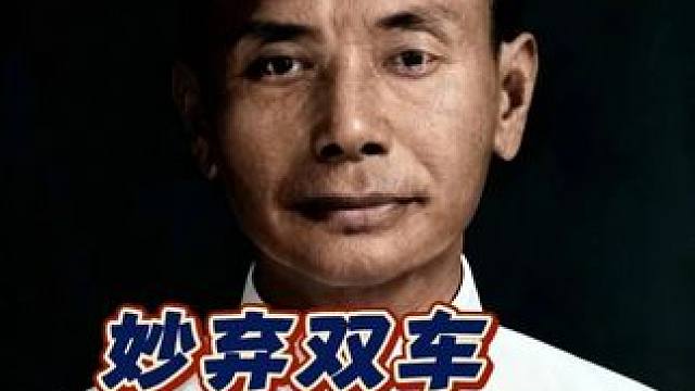 中国象棋历史名局棋仙钟珍妙弃双车精彩实战对局泰山压顶步步精准