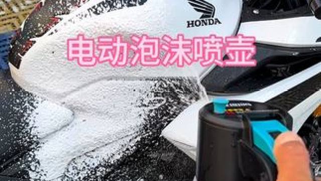 自己喜欢动手洗车的兄弟一定不要错过这款电动泡沫喷壶，省时高效，喷出来的泡沫便利绵密，简直是动手党的洗