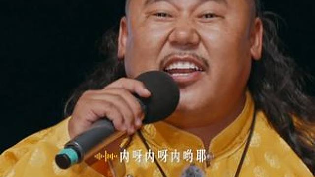 感受呼麦从头顶贯穿到脚底的震撼，开口直接震撼人心。