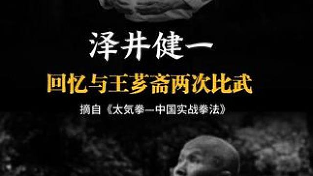 “我见到了超人的王芗斋...于是当场跪下”