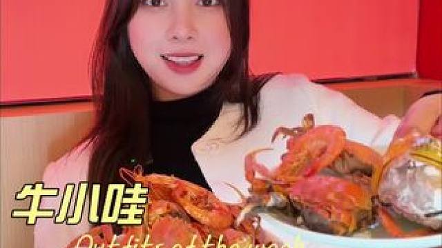 实现大闸蟹自由