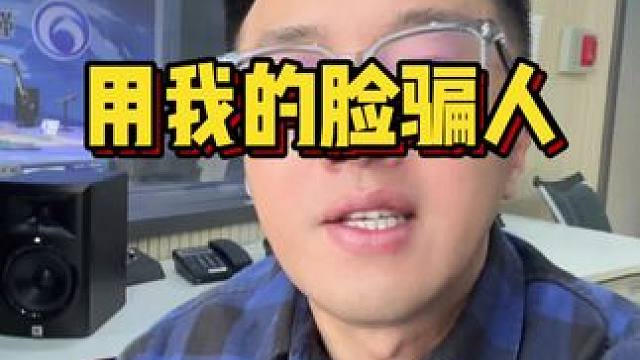 胆子太大了，直接拿我的脸出来pian