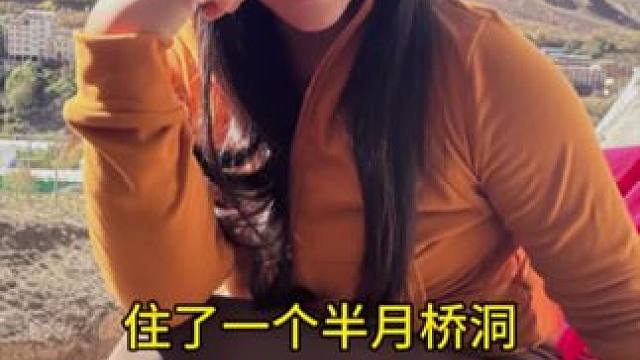 住了一个半月桥洞，今天要离开了，换一种方式换一种心情和状态。