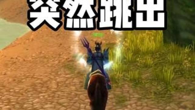 路边树丛跳出一个彪形大汉 PVP解说