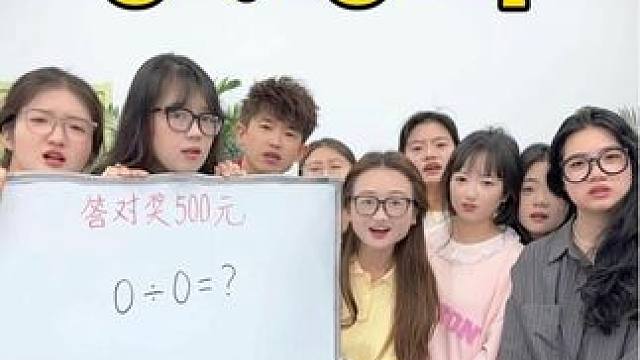 答案真是意想不到