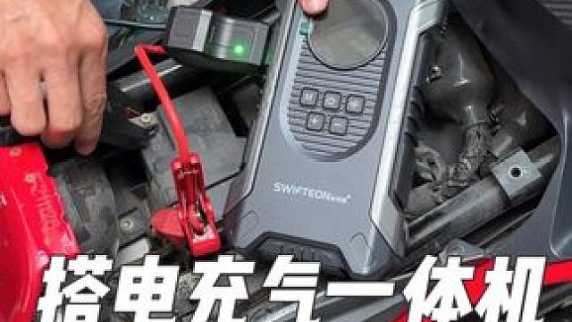 论实用性还得是搭电充气一体机，汽车摩托都可以用，应急的时候可以帮大忙