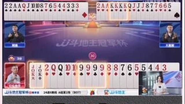 『三炸对决』——B桌地主赢两炸