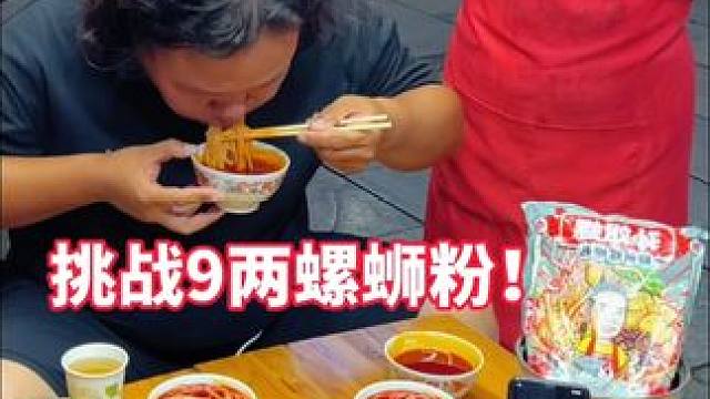 山西帅哥轻松拿走10箱螺蛳粉