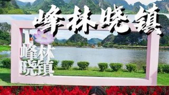 来一场沉浸式的漫游体验吧