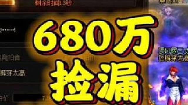 晚打团也有好处，竞拍没大佬和我抢好东西