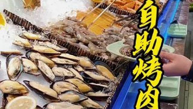 焰江山自助烤肉火锅年底犒劳自己一下