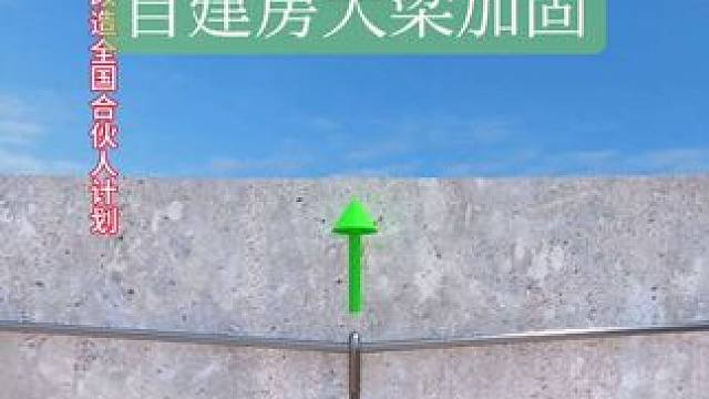 农村旧房改造 自建房大梁加固