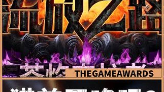 猎首召唤吗？有点意思！