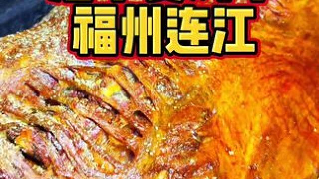 连江老板安排五十斤烤全羊