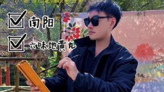 快时代的慢答案。于霜降时节，寻一味山茱萸的红，见证“药材