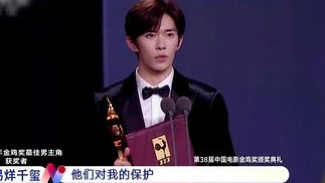 00 后第一人！ 四提金鸡终圆梦，刷新华语影坛年龄纪录。