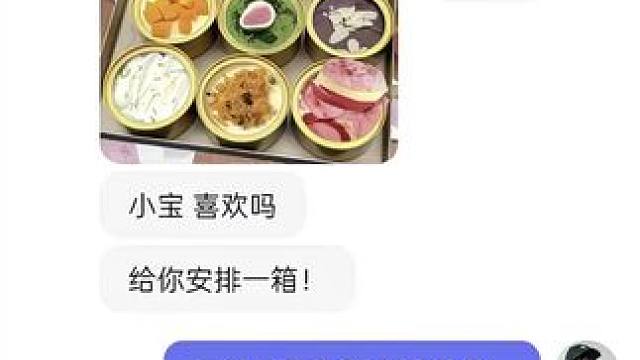亲爱的 你也肯定会偷偷给我买罐罐小蛋糕的 对吧