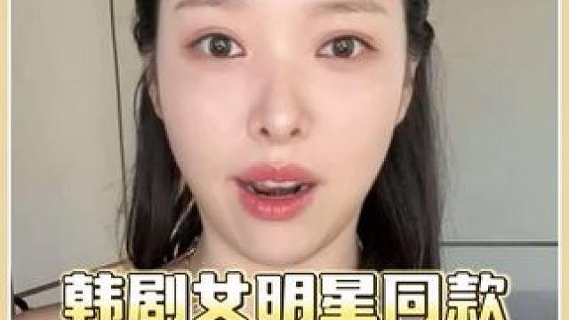 不愧是几十万的妆造