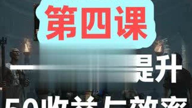 流放之路S28萌新从零开荒到黄金港王第四课一套装备50收益 #