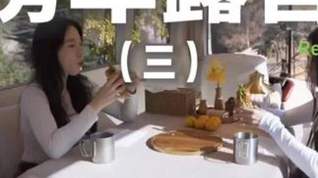 房车露营（二）约上姐妹开房车去露营也太爽了吧