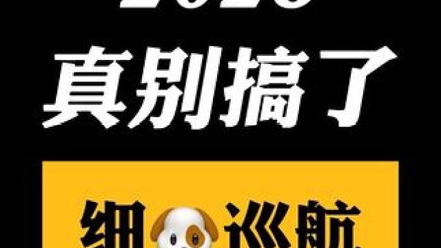 听听用户的声音吧，求求了