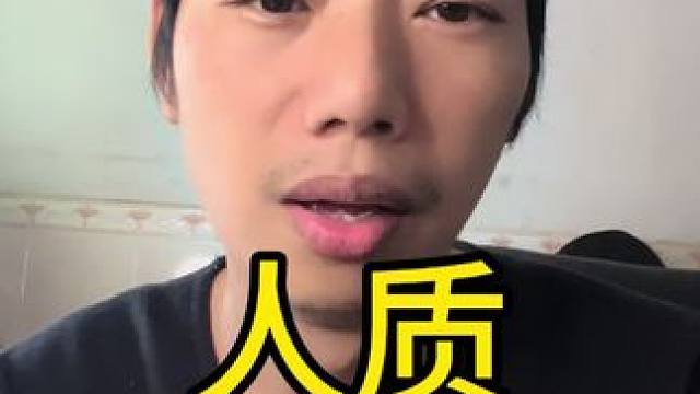 有人在乎的才能成为人质