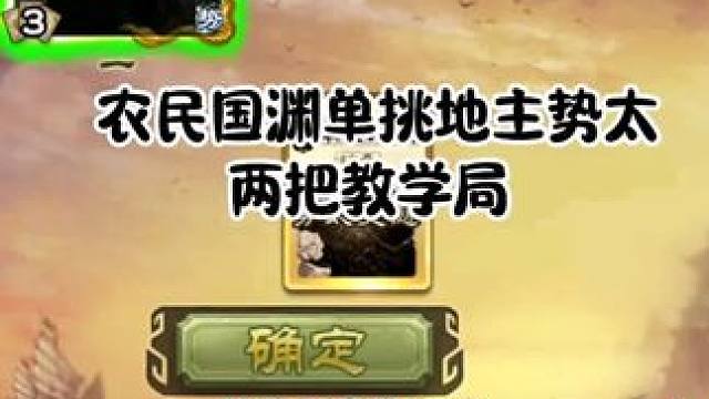 大家看完本期视频，自己的国渊肯定也能单赢势太