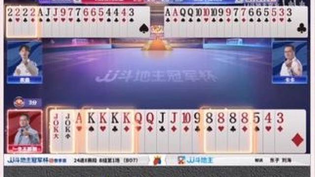 『四炸对决』——A桌地主赢两炸