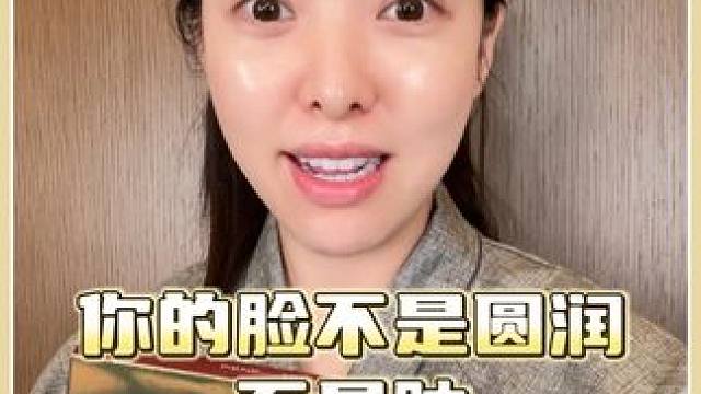 仅仅就因为它，你的脸区别就会这么大。