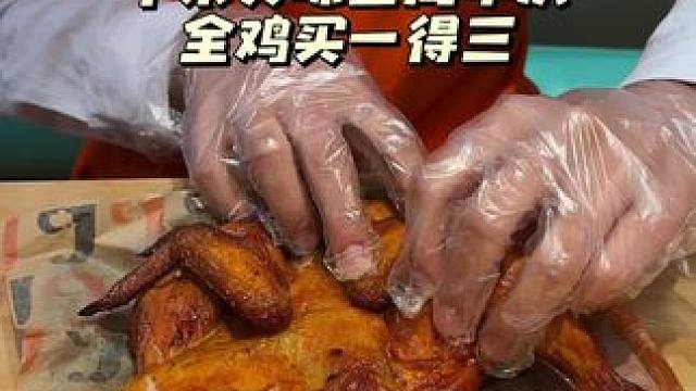 美味基周年庆活动，全鸡买一得三