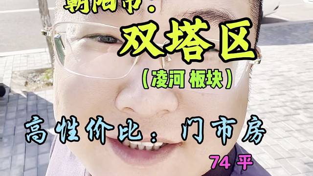 凌河板块门市房